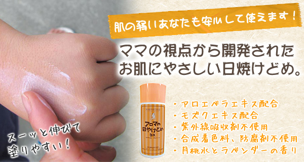 肌の弱いアナタも安心して使えます
