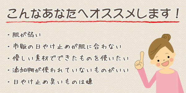 こんなあなたへオススメです
