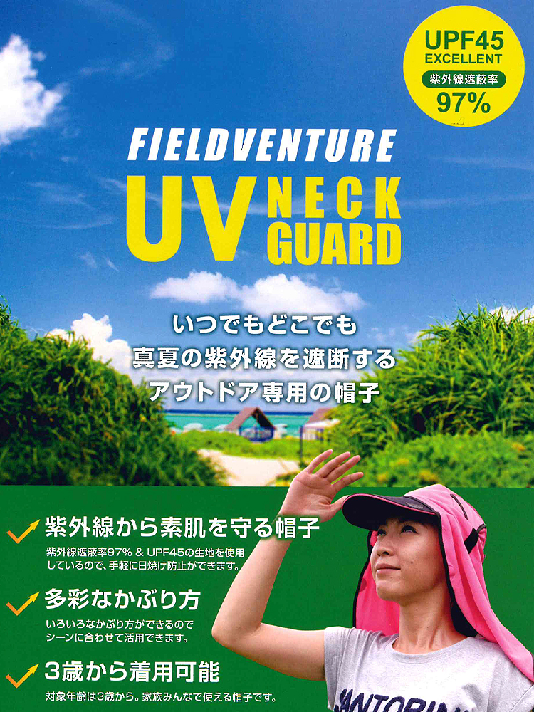 UVカット帽子直射日光から頭皮や首を守る
