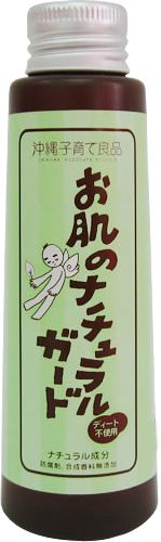 お肌のナチュラルガード全成分