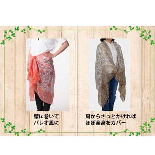 虫除け使用イメージ