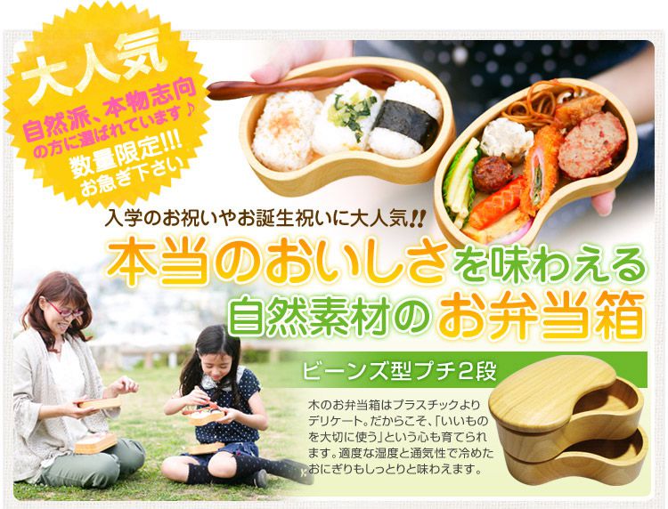 本当の美味しさを味わえる木製弁当箱