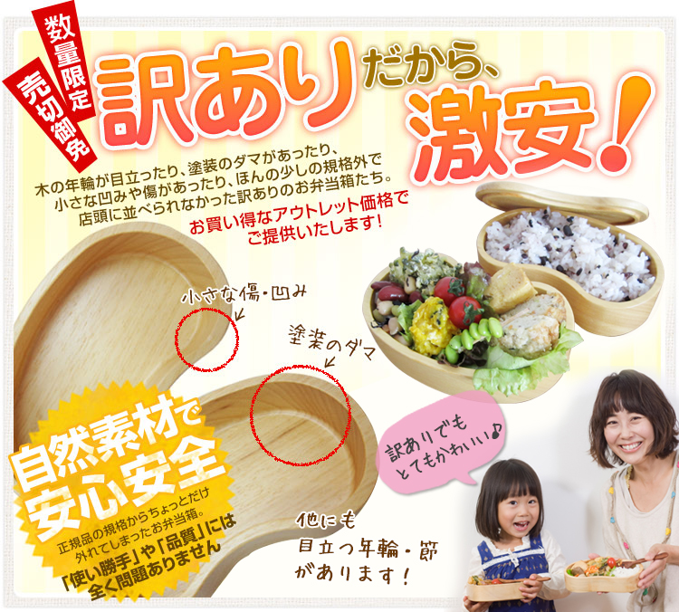 セール激安木製お弁当箱