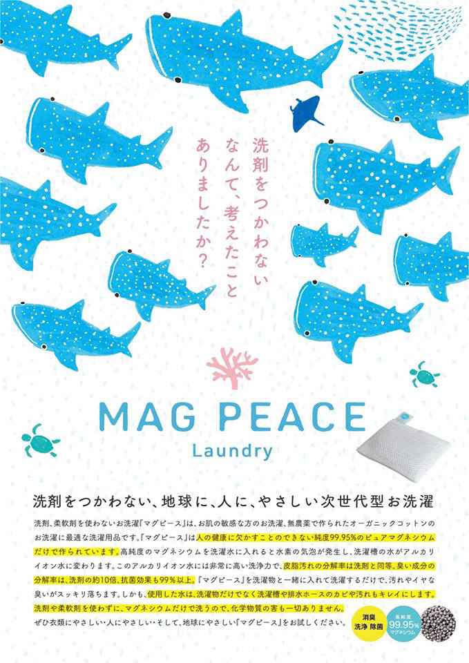 赤ちゃんの服の洗濯に洗剤を使わない洗濯グッズ