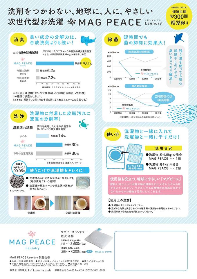 アトピーや敏感肌、アレルギーの方の洗濯に