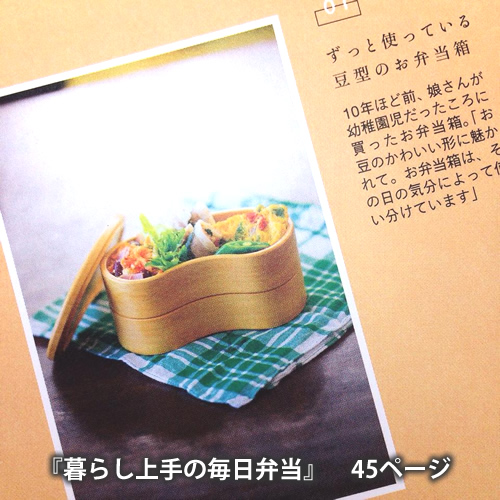 木製お弁当箱