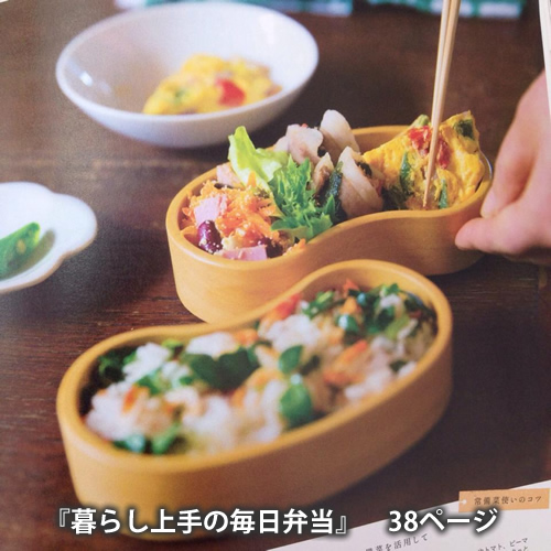 木製お弁当箱 ビーンズ