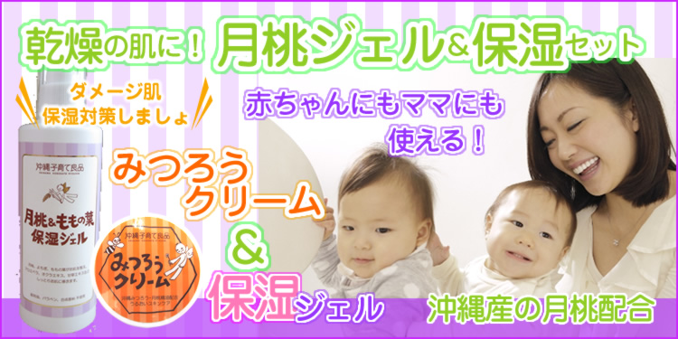 保湿 赤ちゃん クリーム