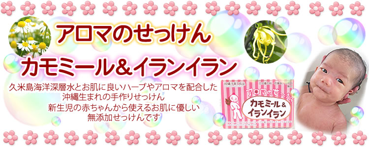 新生児の赤ちゃんから使えるしっとりタイプの無添加せっけん