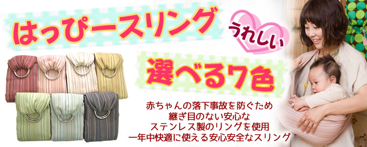 安全な赤ちゃん用抱っこひもスリング出産祝いや誕生祝いに