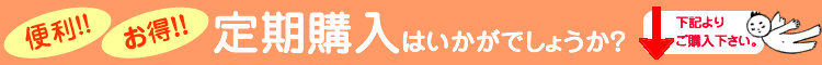 沖縄子育て良品 定期購入