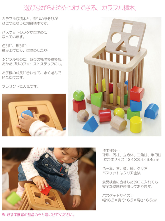 積み木ボックス