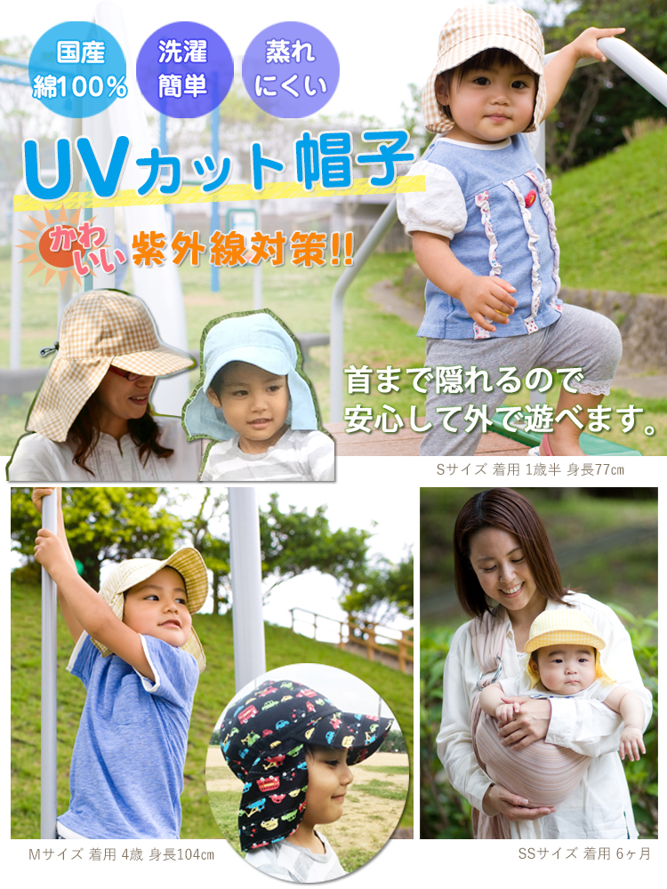 紫外線対策UVカット帽子