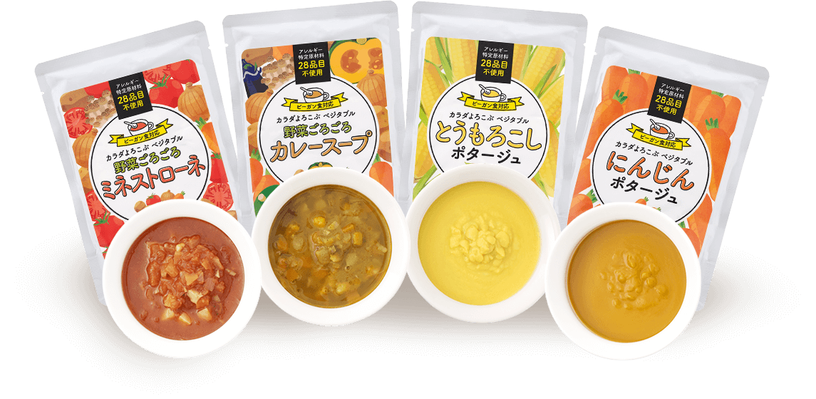 ベジタブルスープ 商品イメージ