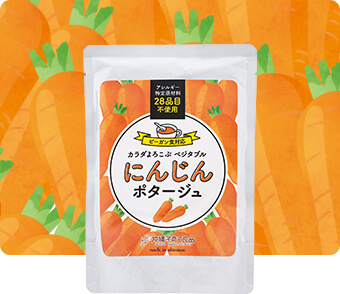 にんじんポタージュ パッケージ