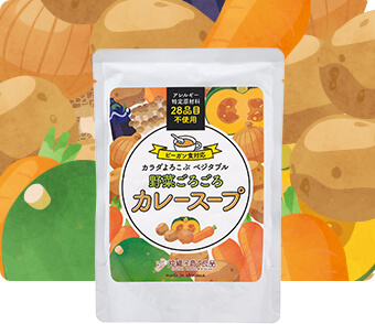 野菜ごろごろカレースープ パッケージ
