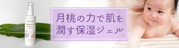 乾燥肌からくる肌荒れ防止やお肌の保湿に