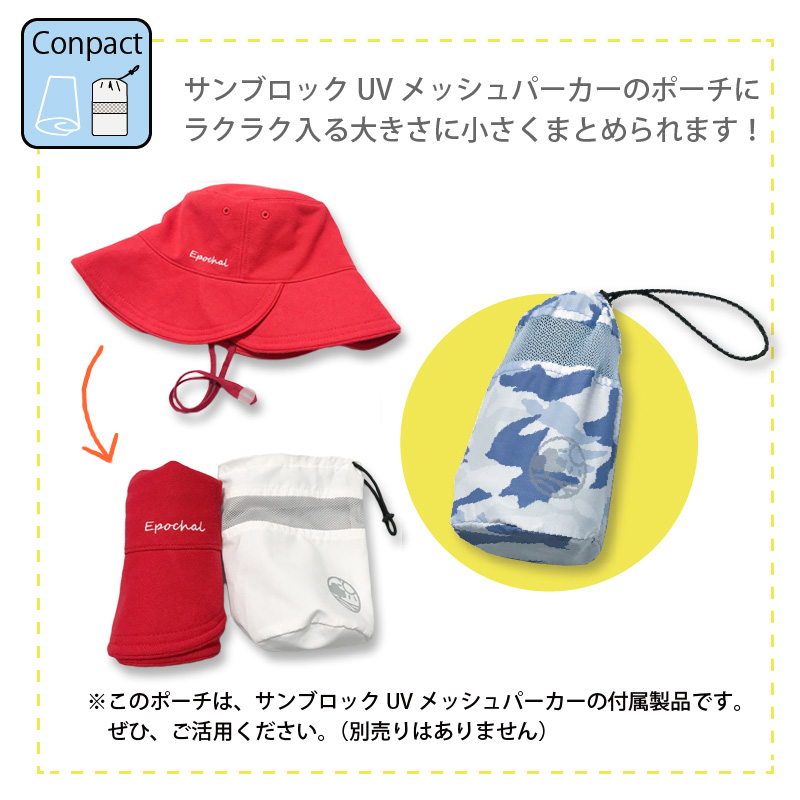 夏の必需品UVカット帽子