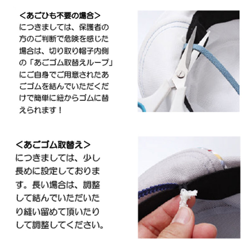 子供用のUV対策帽子