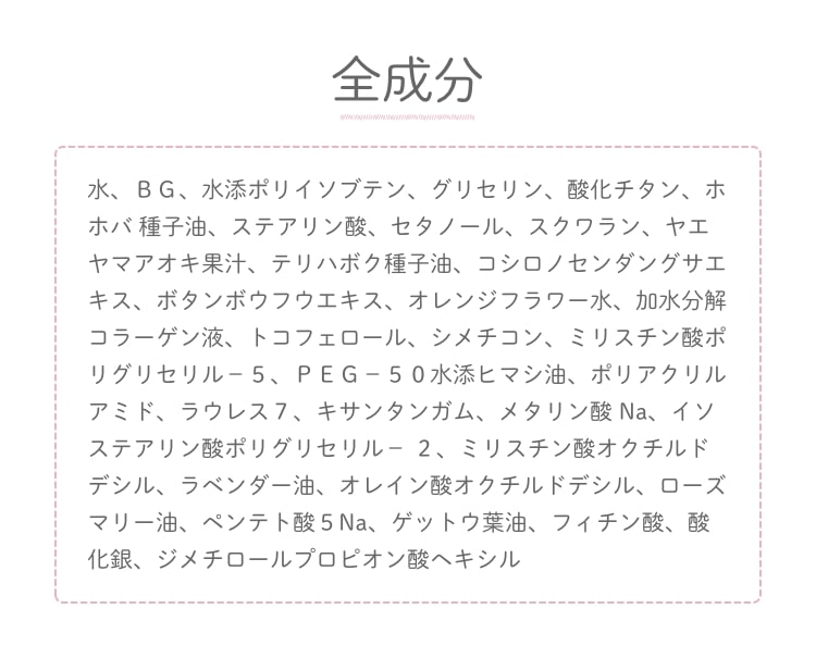 アロマの日焼け止めナチュラルの全成分