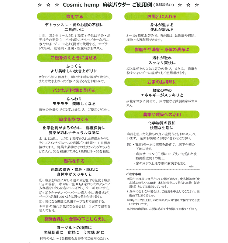 EM-S酵素活性麻炭パウダー