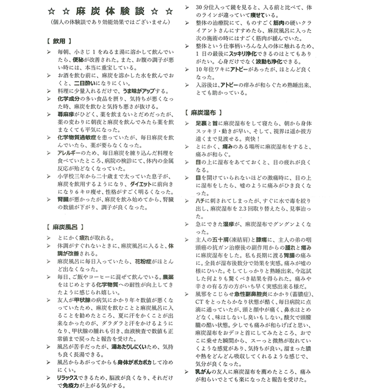 EM-S酵素活性麻炭パウダー
