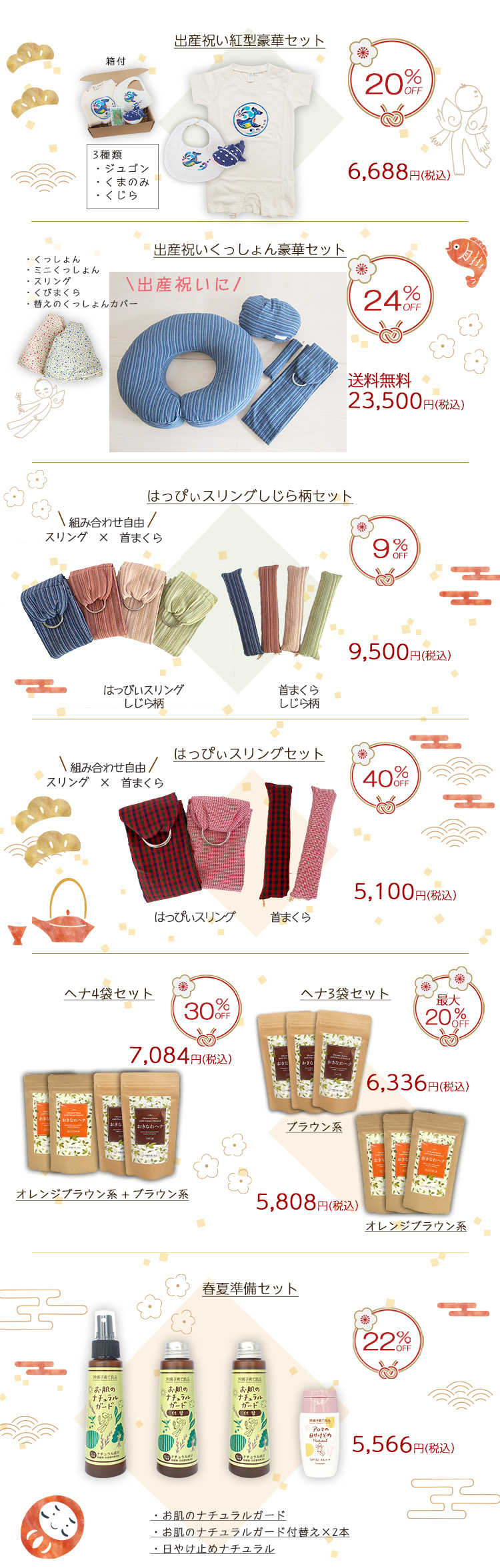 人気商品を詰め込んだ特別な2025年新春福袋