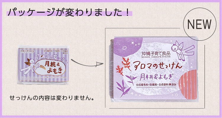 リニューアルのお知らせ