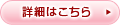 海底ねんどと月桃のしっとり洗顔フォームの詳細はこちら