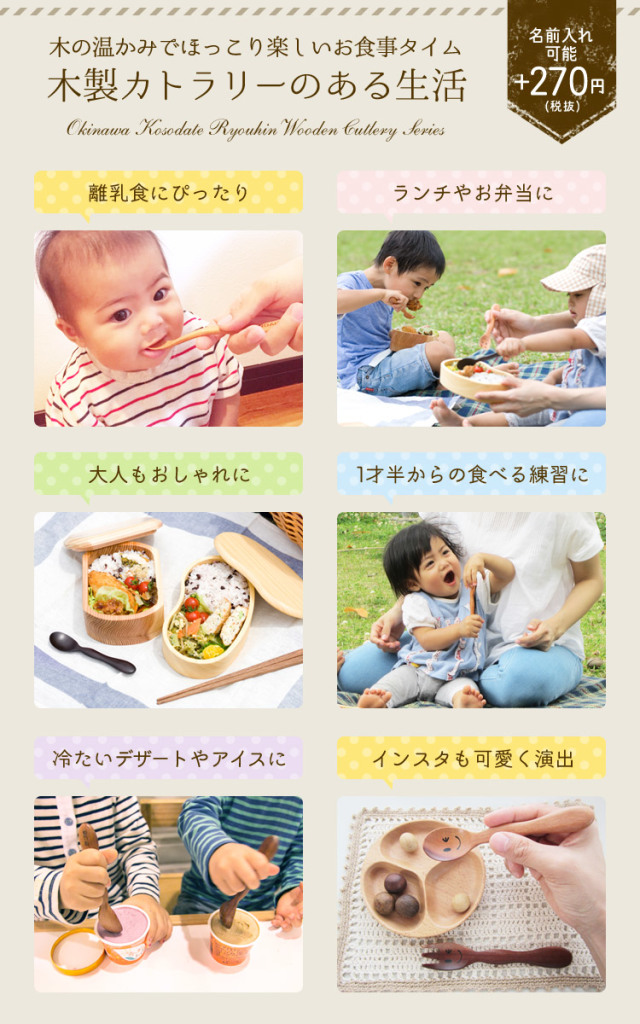 木製カトラリーのある暮らし