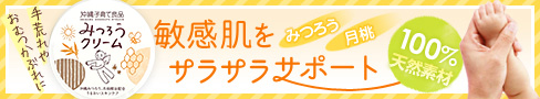 赤ちゃんから使えるみつろうクリーム