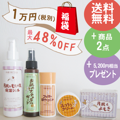 お得な福袋