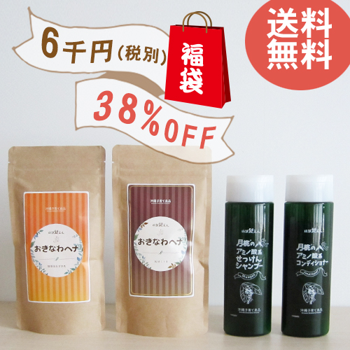 2018福袋6千円