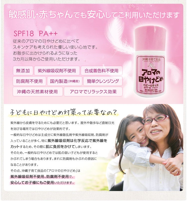 敏感肌・赤ちゃんでも安心してご利用いただけます
