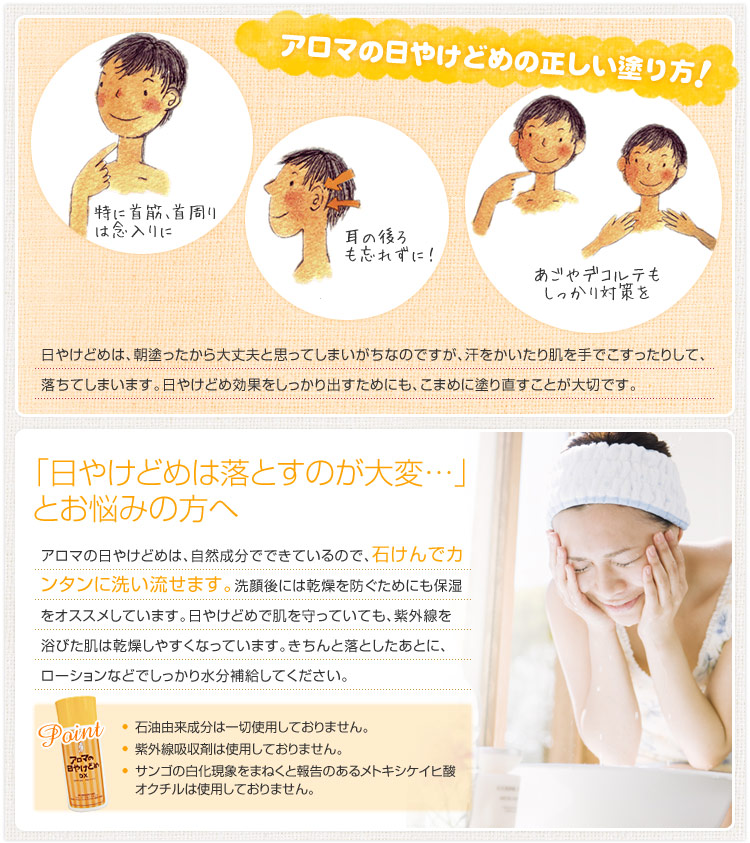 石鹸で簡単に洗い流せる強めの日焼け止め