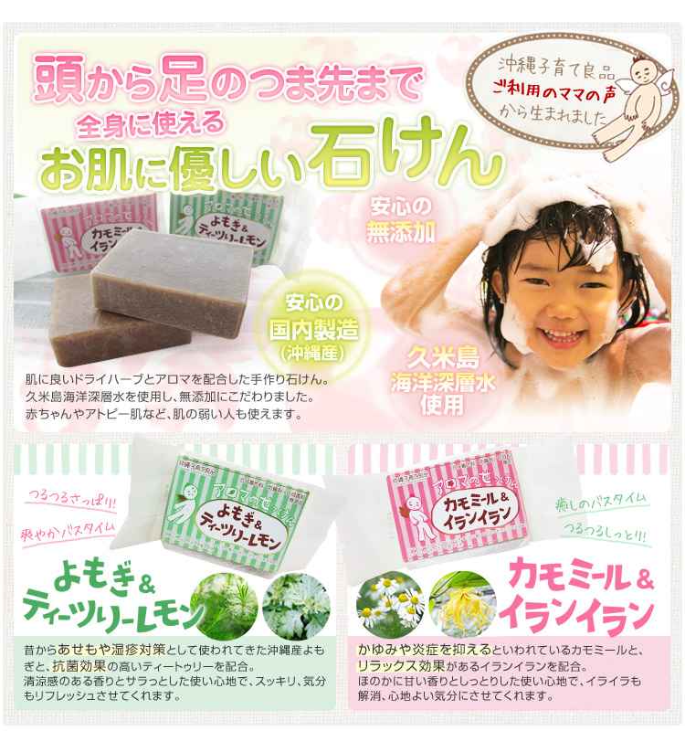 沖縄産アロマの石鹸よもぎ ティートゥリーレモンは赤ちゃんのあせもや湿疹に使える無添加手作り石鹸