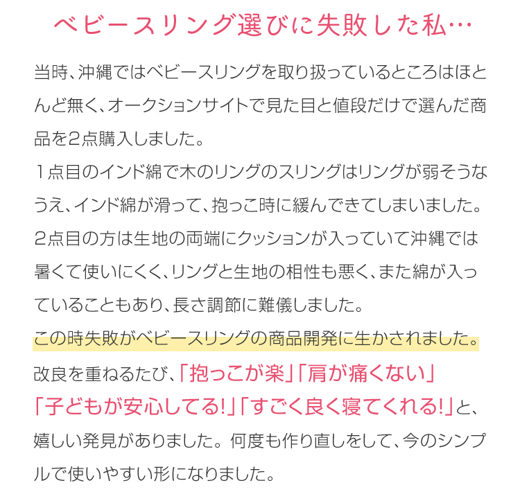 抱っこが楽、肩が痛くない、子供が安心してよく寝てくれる、そんな長く使えるベビースリング