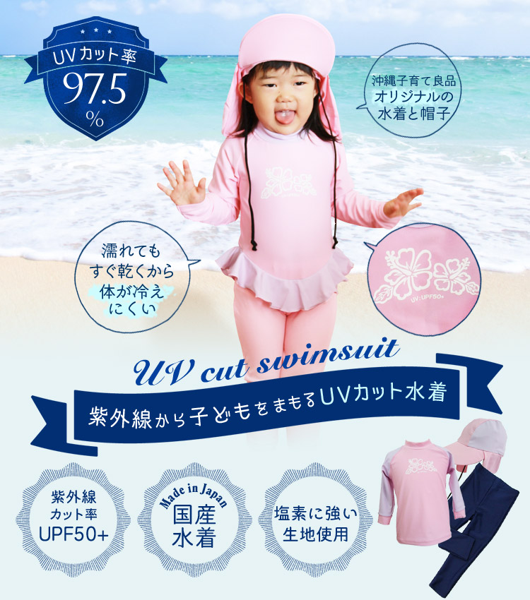 ワンピース水着