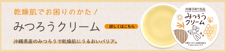 赤ちゃんから使える全身保湿クリーム