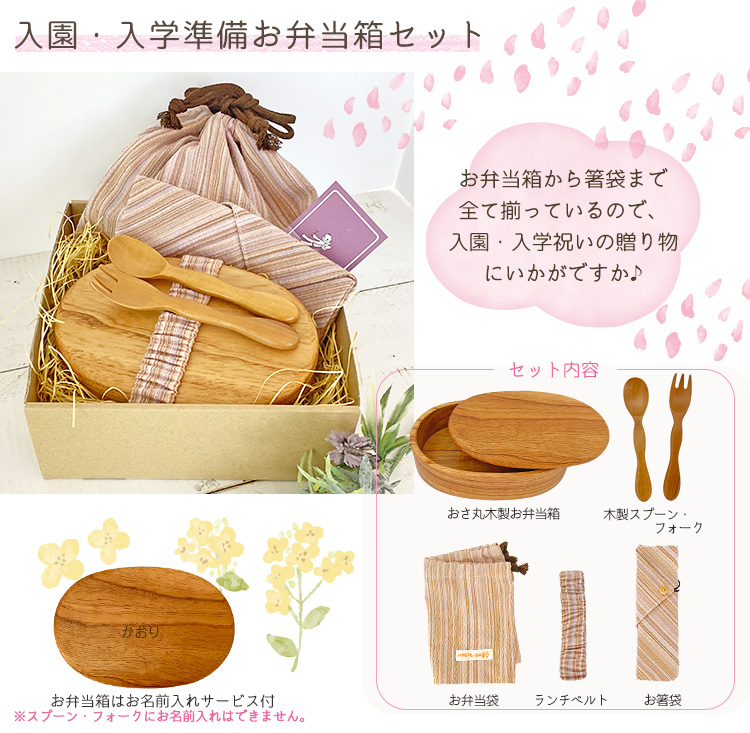 スプーン フォーク 箸 弁当用品