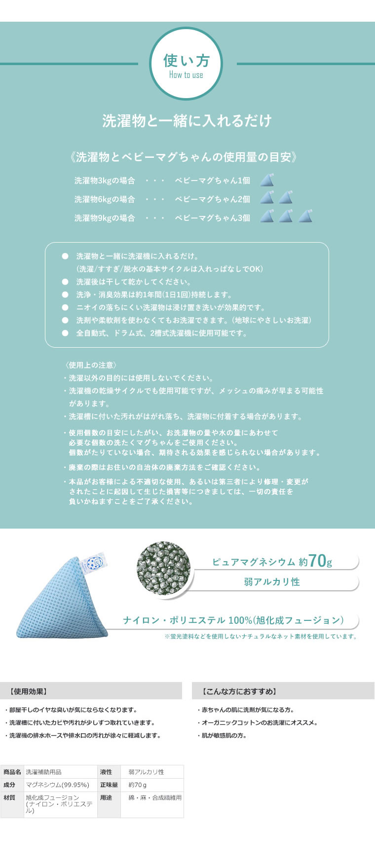 食品洗浄も出来る安全な万能洗剤は銀の河