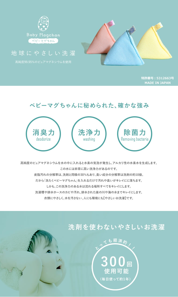 安心な万能洗剤は銀の河