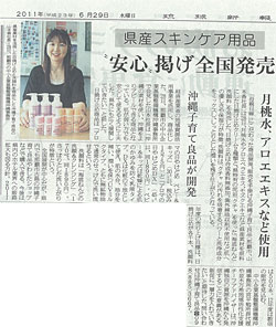 県内企業と手を取りwin-winに