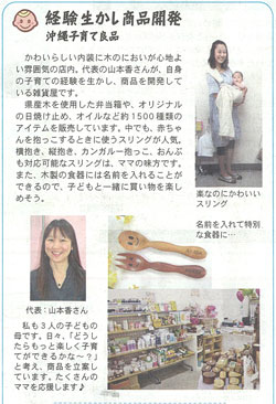 経験生かし商品開発