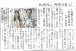 家族を優しくつなぐ県産素材の良質グッズ