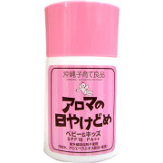 赤ちゃんから使えるアロマの日焼け止め