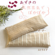 ぽかぽかあずきで温活