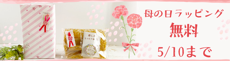 沖縄子育て良品がおすすめする母の日ギフト特集