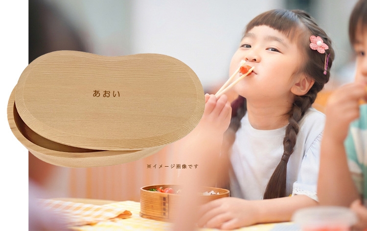 木製お弁当箱にないれができます。