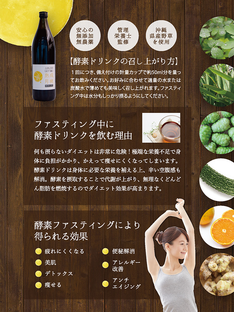 酵素ファスティングの効果